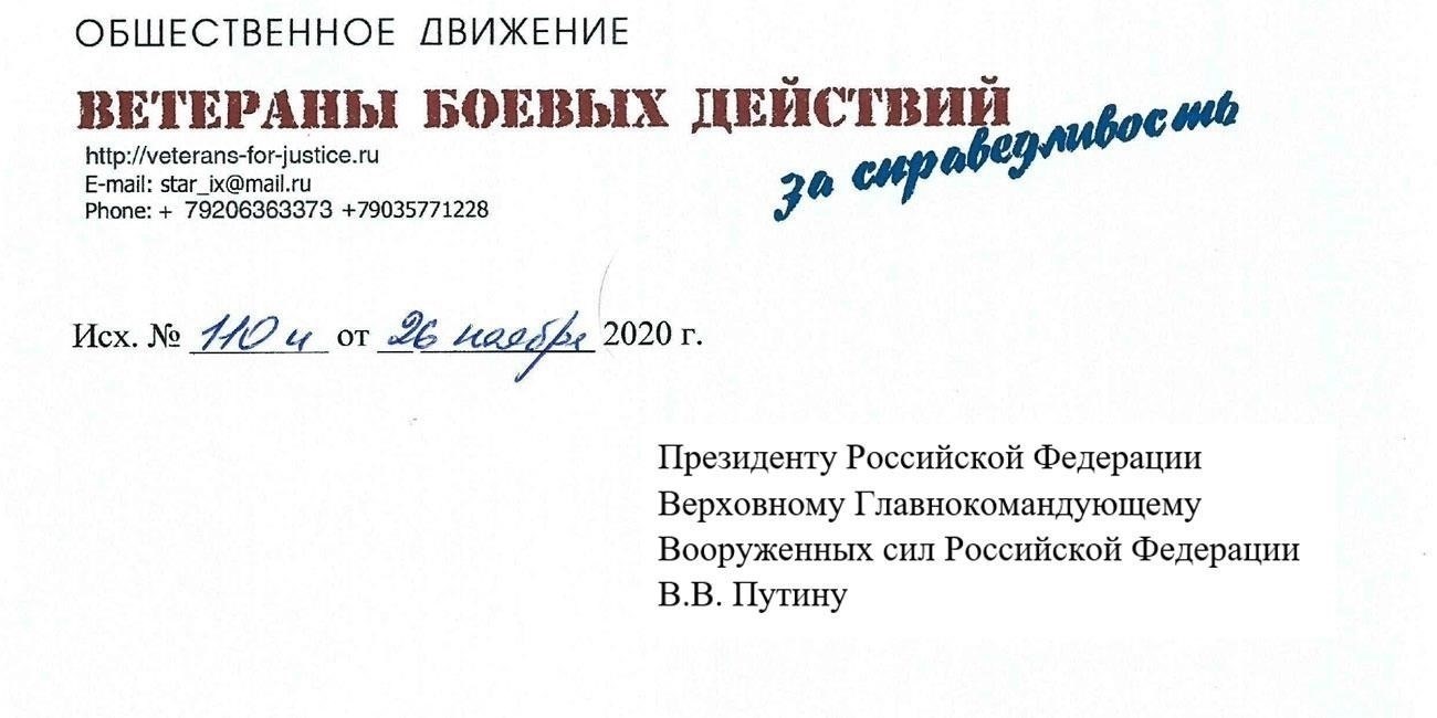 Общие барьеры: Почему ветеранам боевых действий отказывают в праве на жилищно-коммунальные льготы?