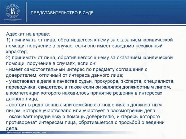 Представительство в суде и юридические услуги