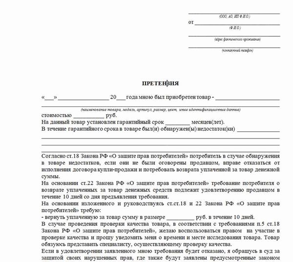 Обязанность покупателя вернуть товар