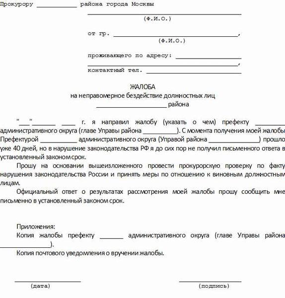 Как проходит процесс обжалования действий следователя?