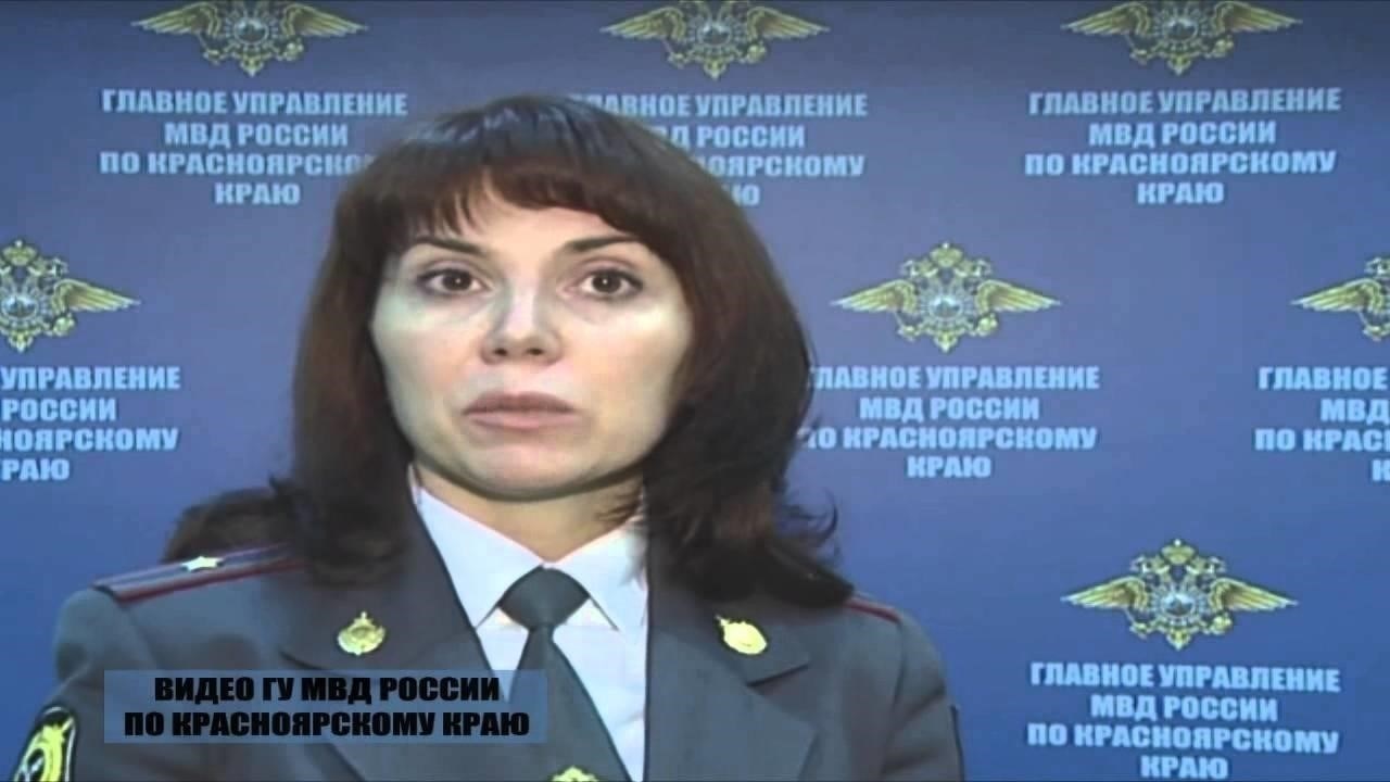 Обзор ГУ МВД России по Красноярскому краю
