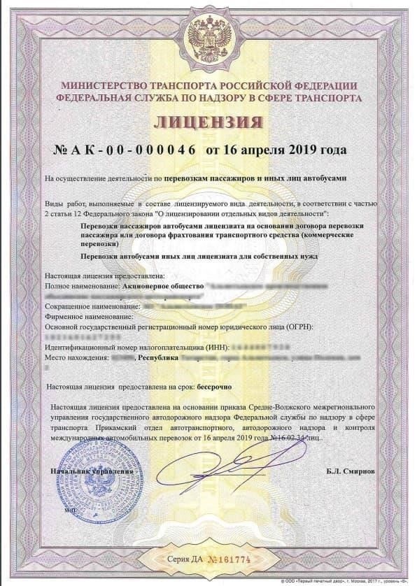 Обзор требований к лицензированию пассажирских перевозок