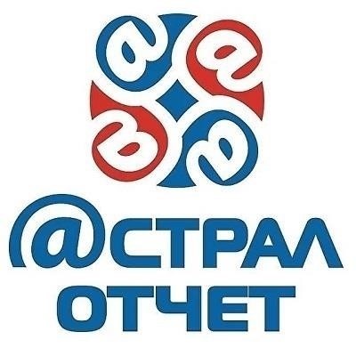Обзор веб-сервиса «Астрал Отчет 5.0» для уплаты НДФЛ