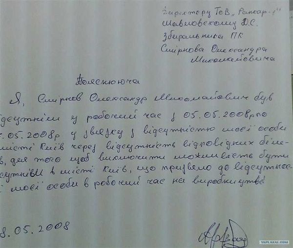 Цель и значение объяснительной при травме