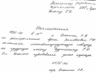 Такие разные жалобы