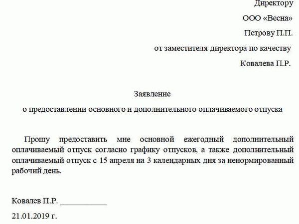 Начисление надбавки за вредность