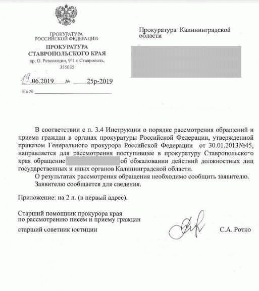 Какие меры принимаются при выявлении нарушений