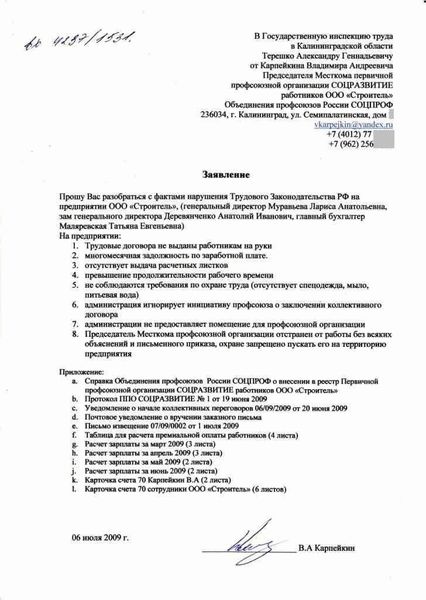 Как получить ответ на обращение