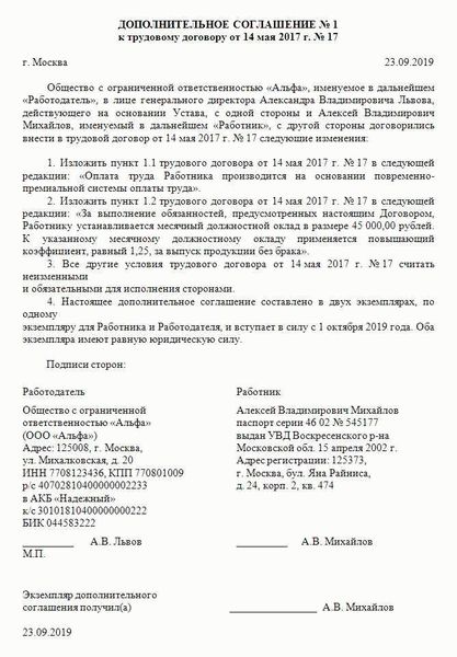 Дополнительные соглашения к договору об образовании