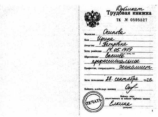 Сколько времени занимает оформление дубликата?