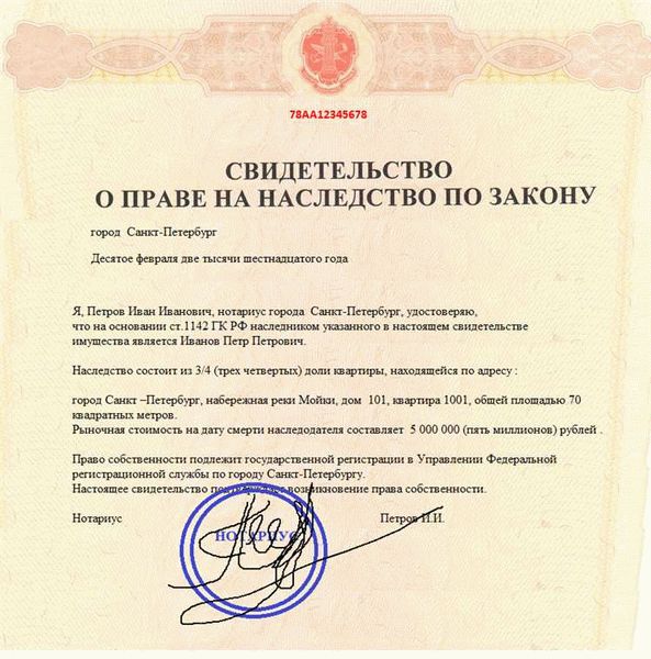 Претенденты, имеющие право на наследство: кто может претендовать на наследство и какие требования к ним?