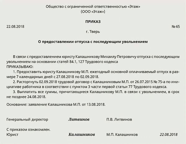 Примеры формы заявления на предоставление отпуска
