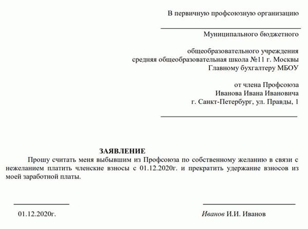 Раздел 1: Начало заявления