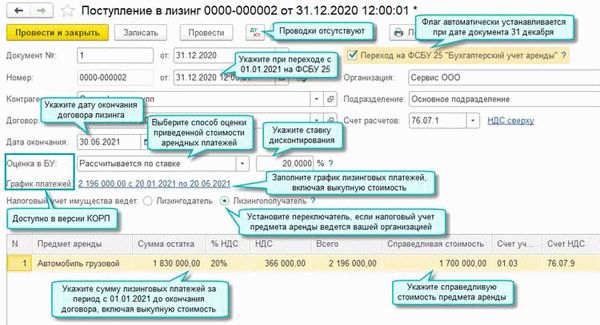 Применение стандартов бухучета в компании
