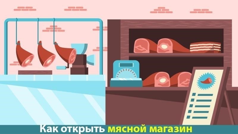 Онлайн-услуги для регистрации и управления деятельностью по оптовой торговле мясом