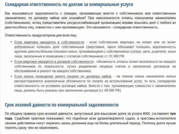 Добровольный порядок урегулирования платежей по долям