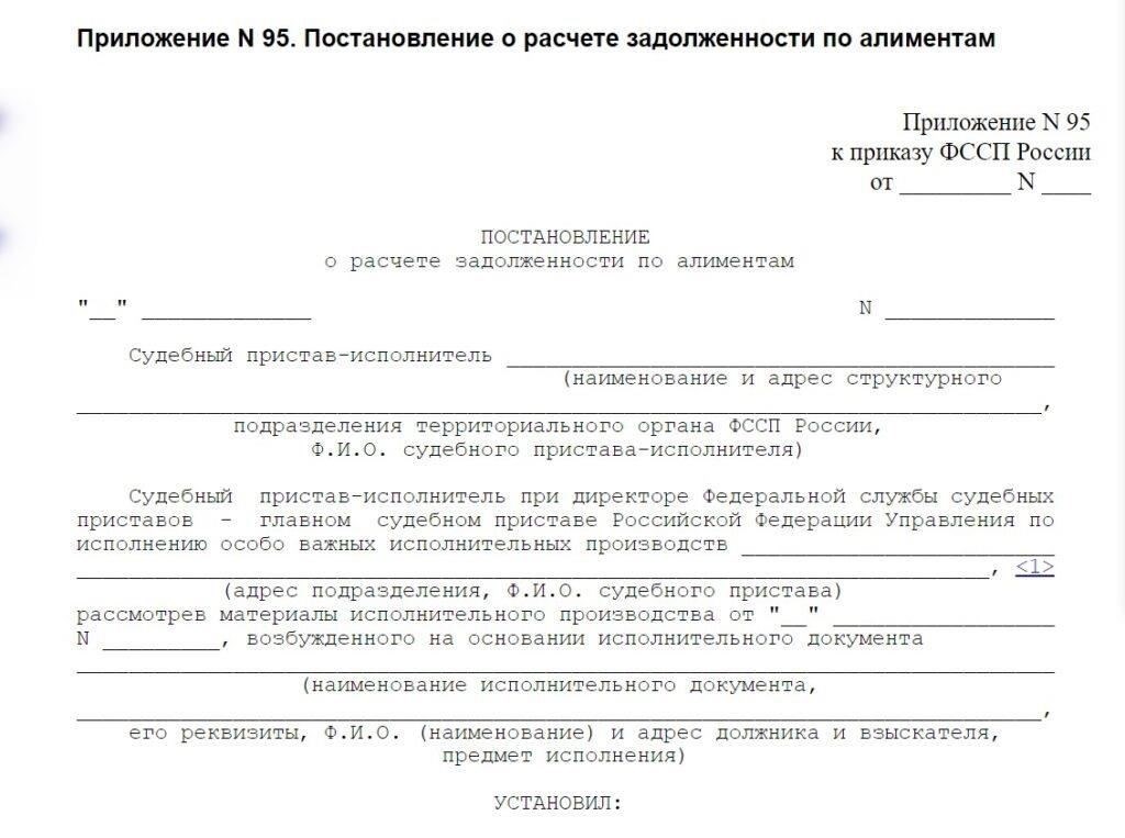 Определение обязанностей по уплате и задолженности родителей-неплательщиков