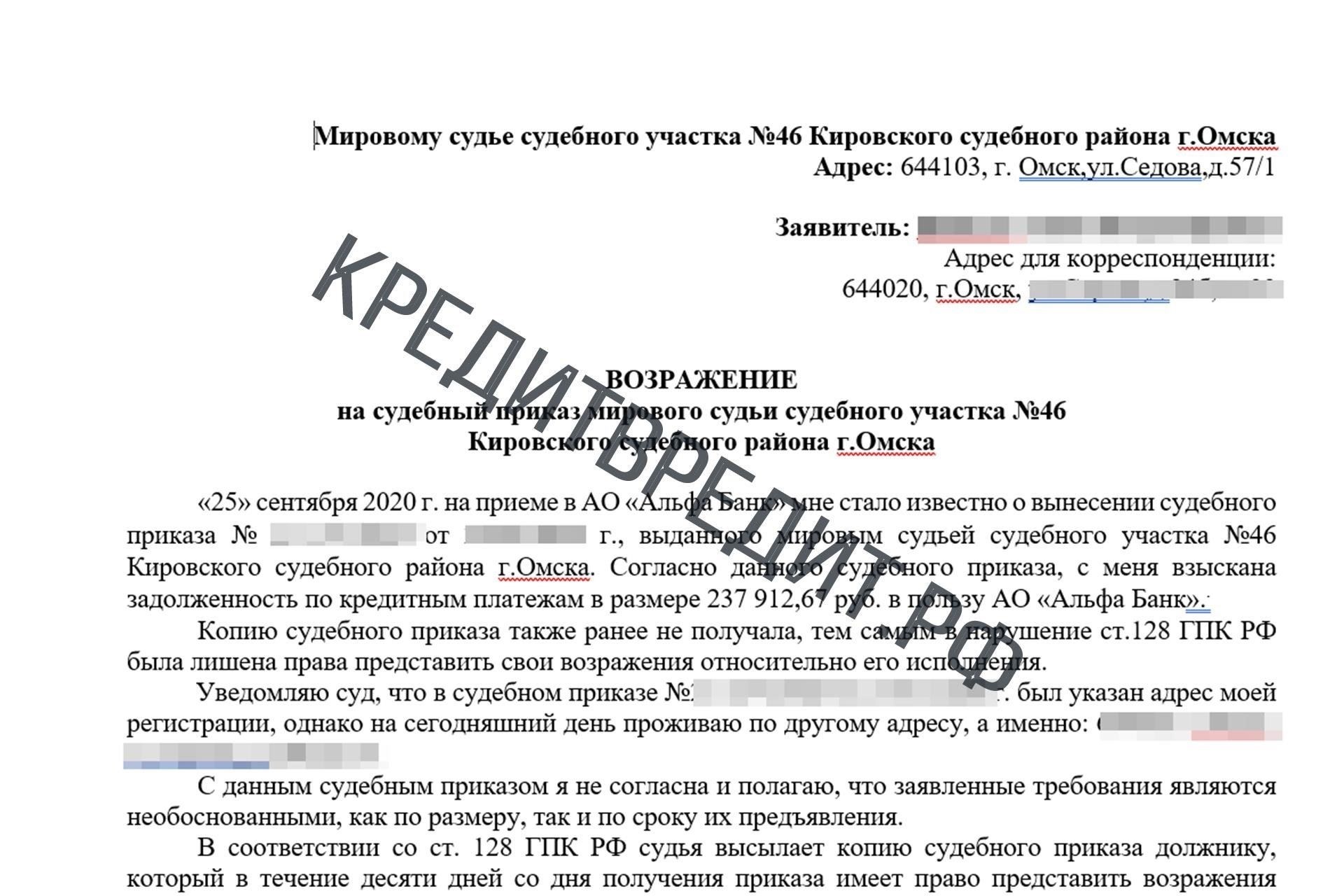 Определение размера судебной пошлины после отмены судебного приказа