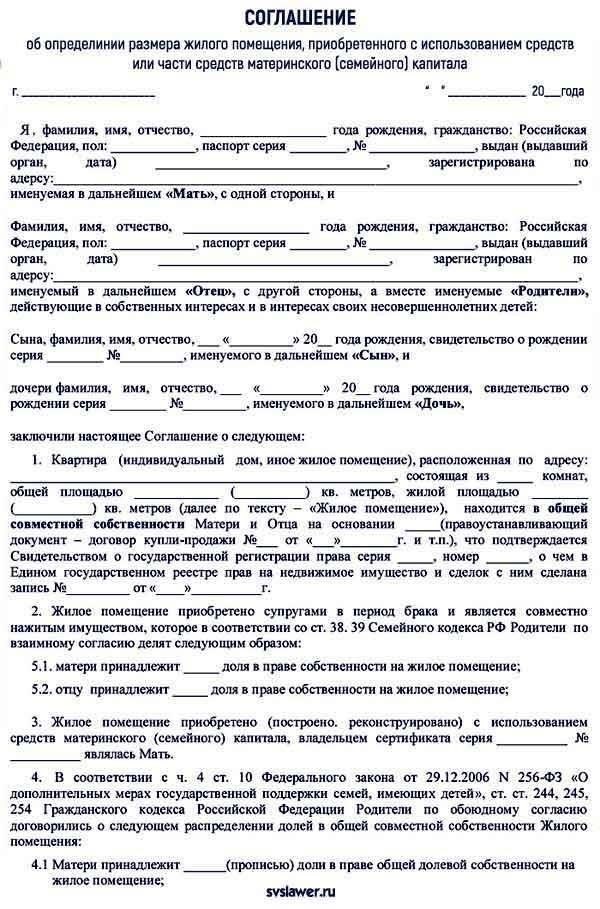 Определение соответствующей доли собственности для ребенка