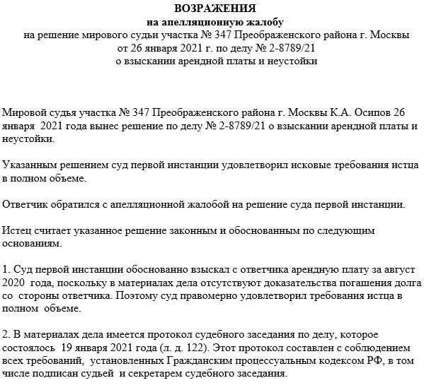 Определите правильный канал для подачи жалобы