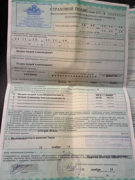 Расчет стоимости ОСАГО для мотоцикла