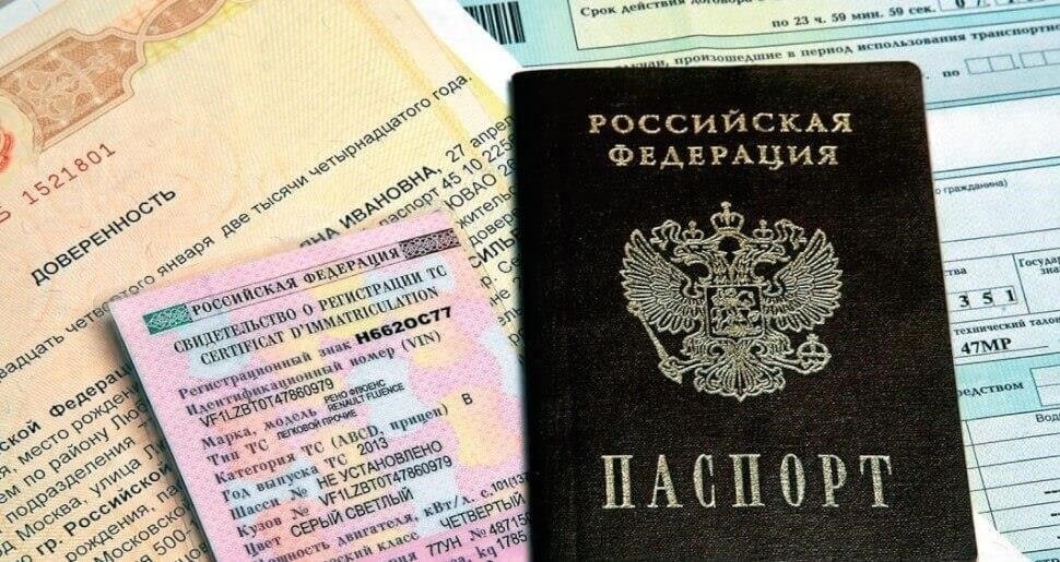 Основные документы, необходимые для страхового осмотра автомобиля