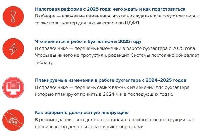 Основные изменения в обновленных ставках