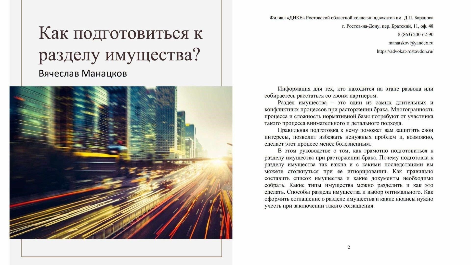 Основные нормативные акты, регулирующие раздел имущества между супругами