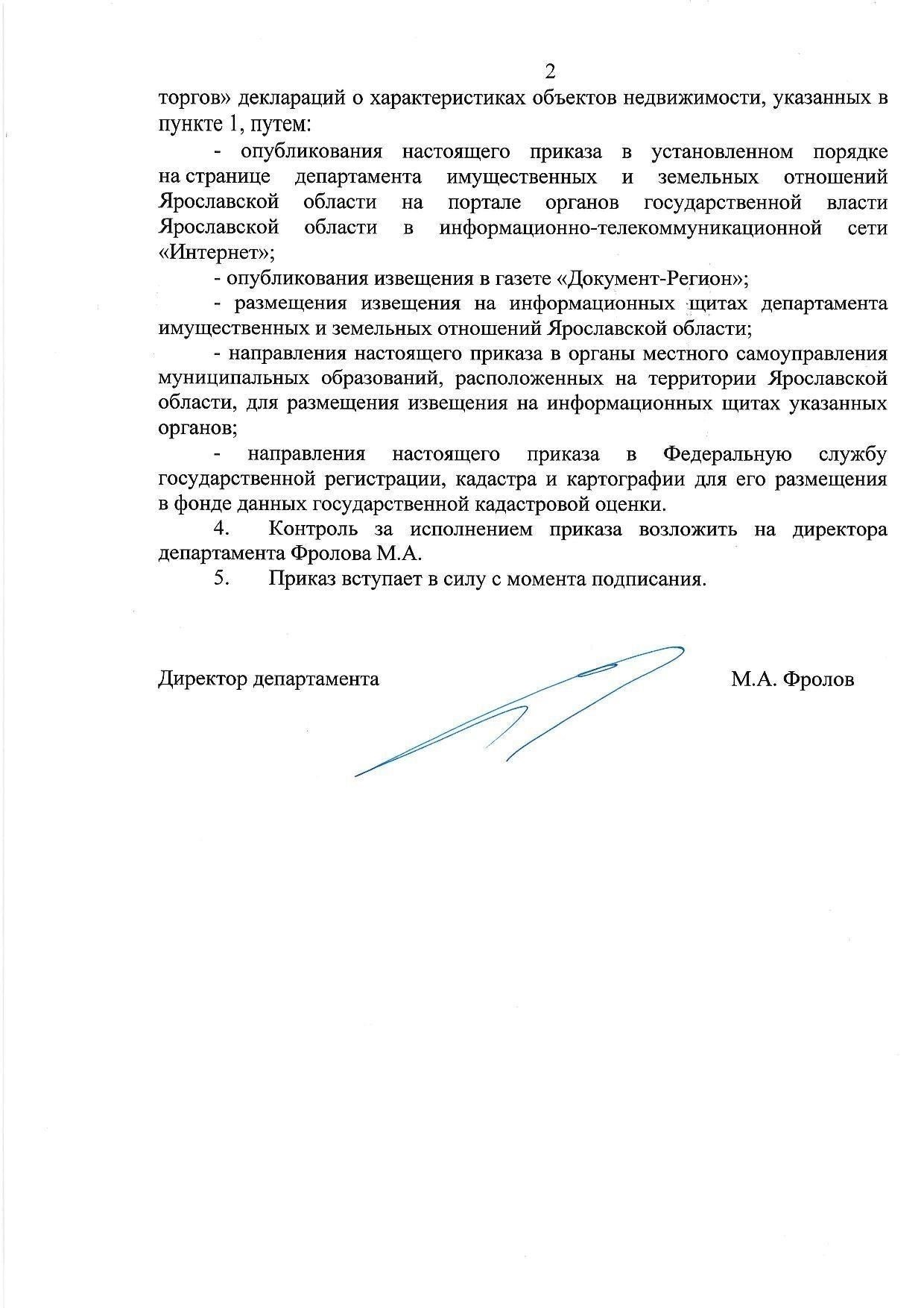 Основные положения Приказа № 334 по координации правоохранительной деятельности
