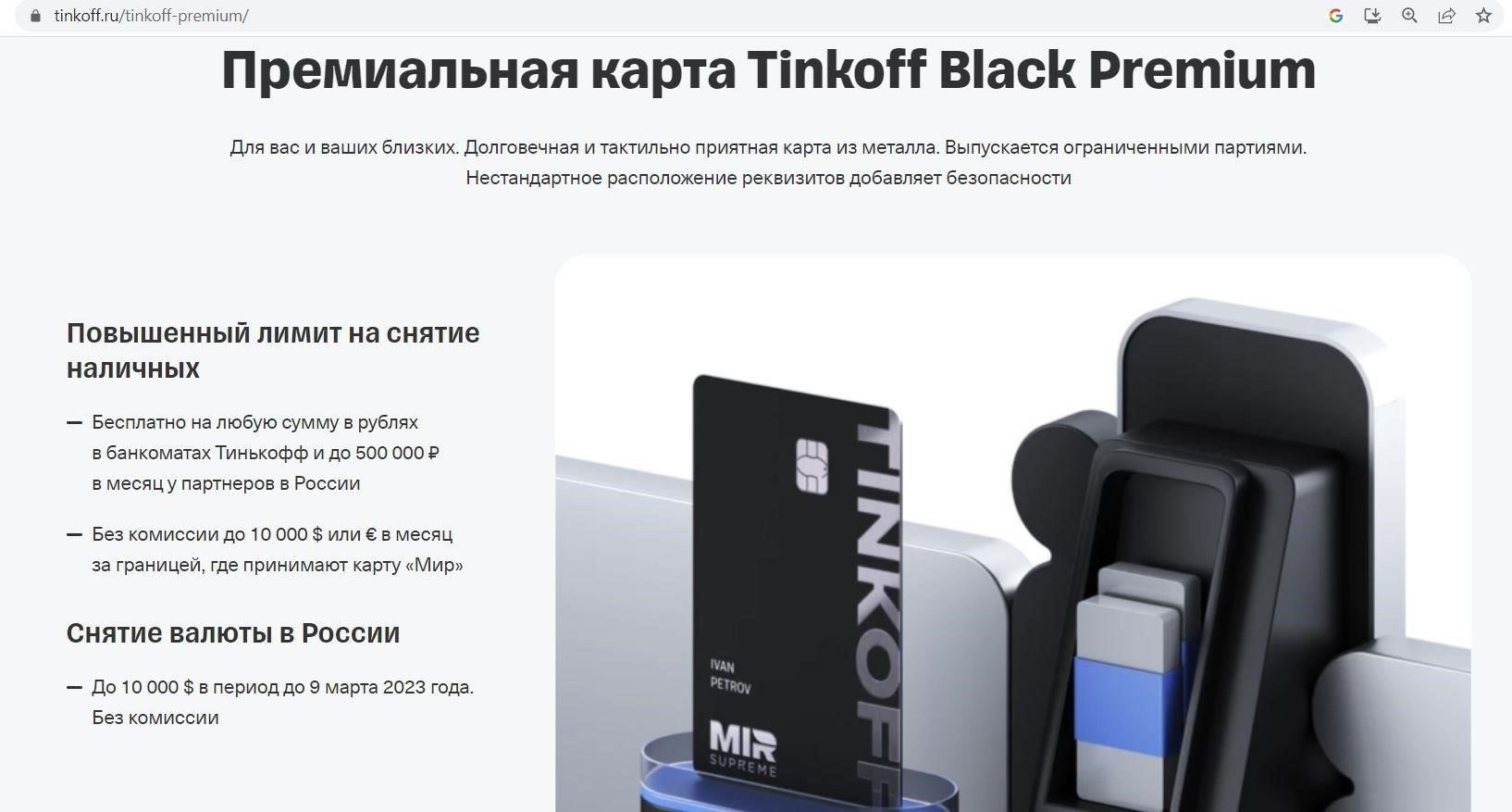 Основные преимущества выбора Тинькофф Персональные Кредиты