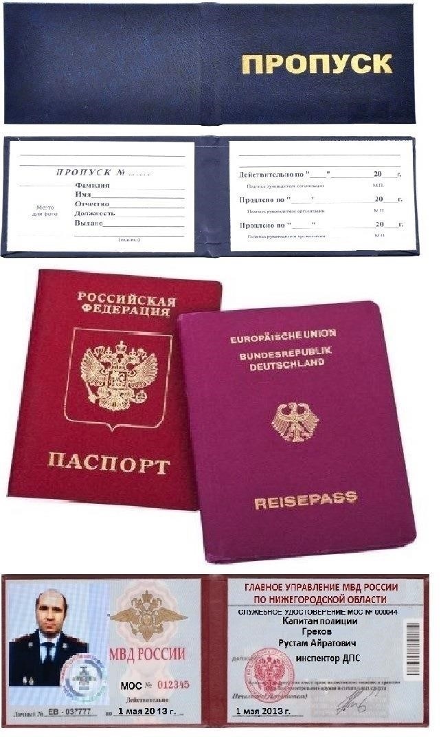 Основные примеры подделки документов