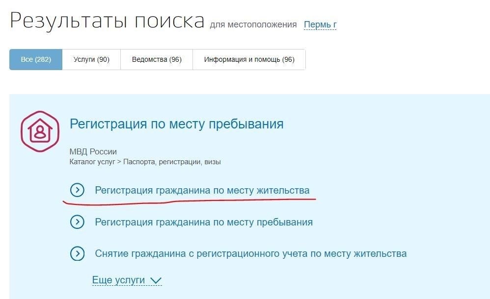 Основные шаги для регистрации по новому месту жительства без штрафов