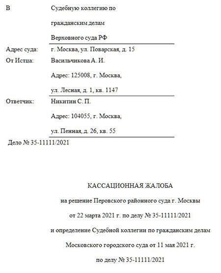 Основные сроки подачи кассационной жалобы по гражданским делам