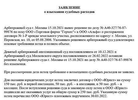 Основные статьи о судебных издержках и вознаграждении адвокатов