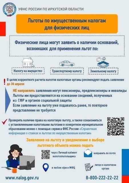 Основные сведения, включаемые в квитанцию об уплате налогов