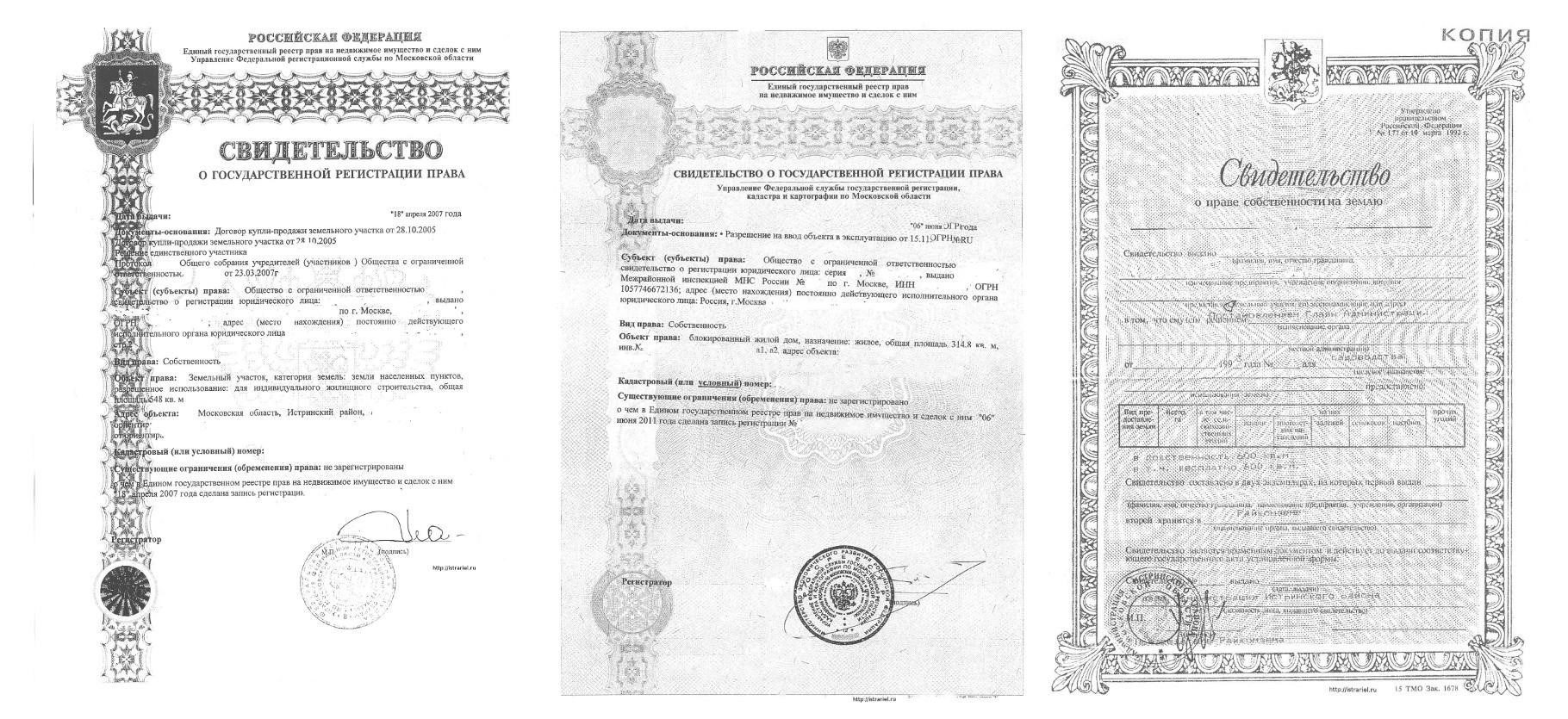 Основные требования к оформлению земли