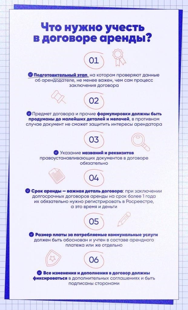 Основные условия, которые необходимо включить в договор аренды для несовершеннолетнего арендатора