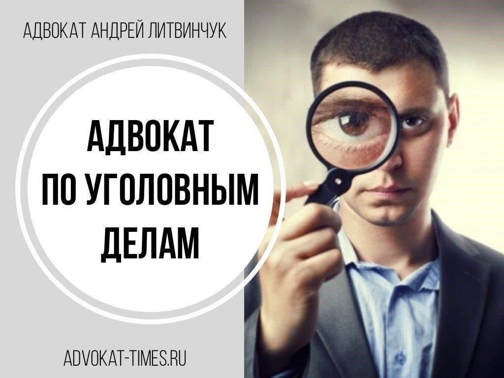 Основные задачи адвоката по уголовным делам