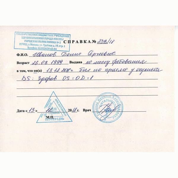 Особенности неполного высшего образования