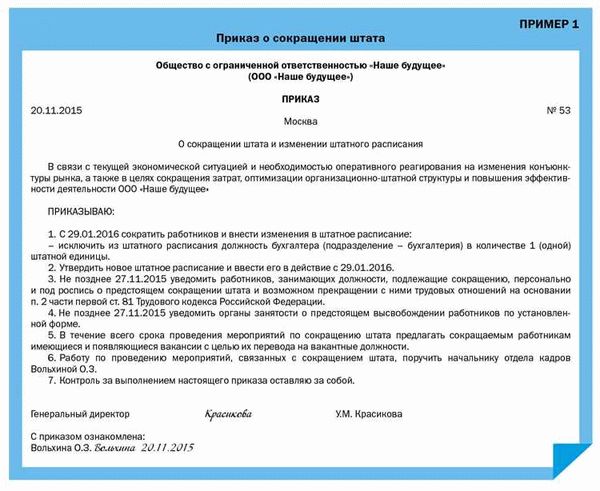 Консультация по увольнению работника на больничном