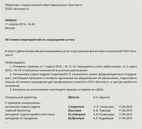 Роль НТВП Кедр в процессе увольнения