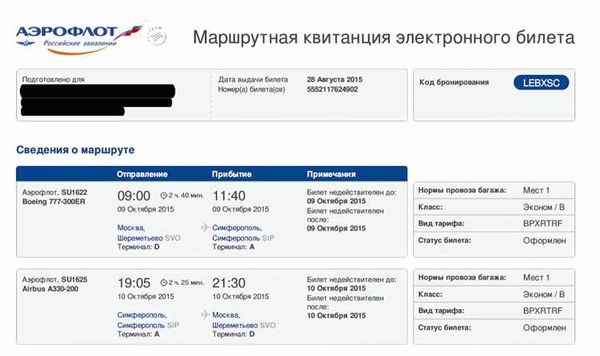 Отмена перелета при болезни