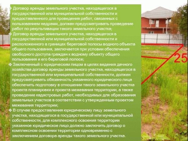 Правовая ответственность сторон при субаренде