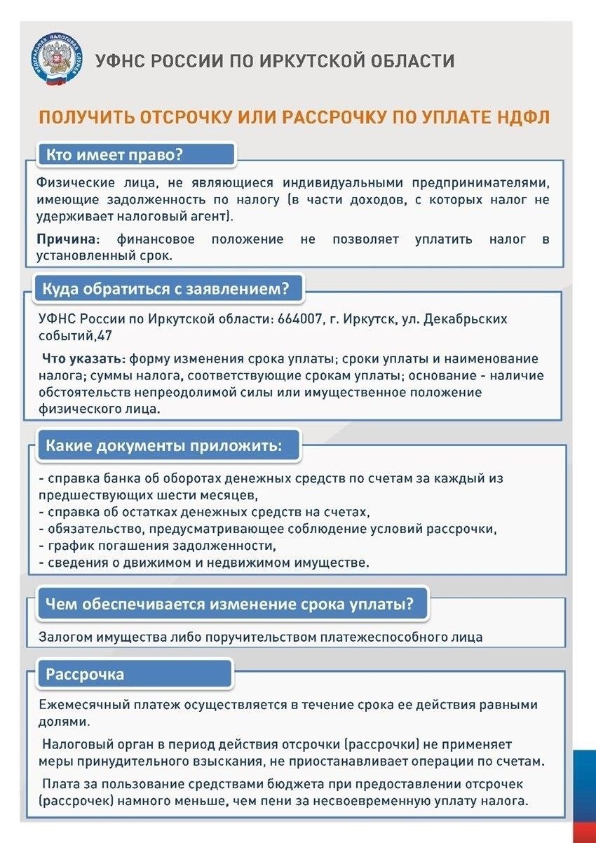 Особые условия отсрочки уплаты земельного налога