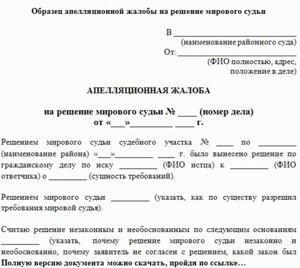 Основания для отмены мирового соглашения