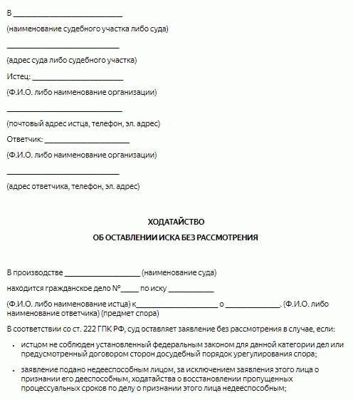 Комментарий к статье 223 ГПК РФ