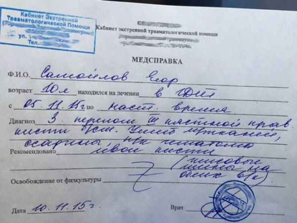 Медицинское освидетельствование побоев: что это значит и как регулируется?