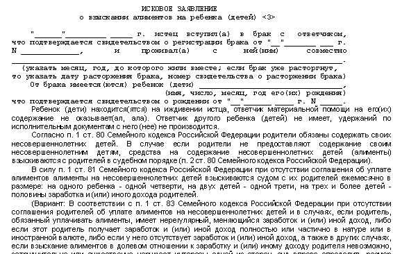 Судебная практика расторжения соглашений об алиментах