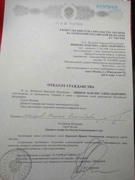 Изучение процедуры отказа от гражданства Украины