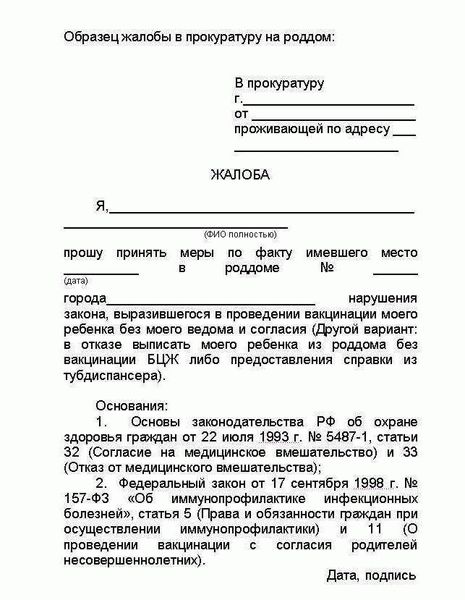 Психологические аспекты отказа от родительских прав